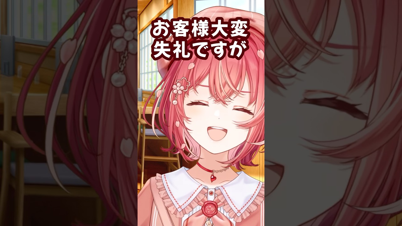 お客様は神様です? #新人vtuber #ネタ #コント