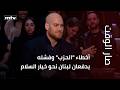 صالح المشنوق لمارسيل غانم أخطاء الحزب وفشله ساهما في دفع الدولة اللبنانية نحو خيار السلام 