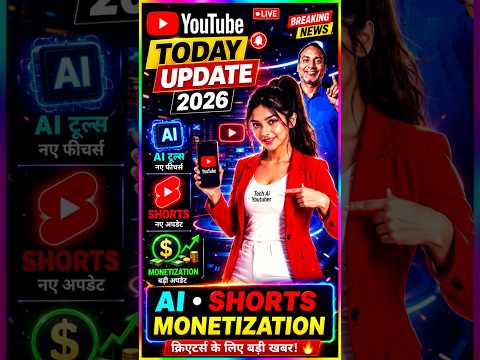 📢 YouTube Today Update 2026 AI Shorts & Monetization की बड़ी खबर 😳
