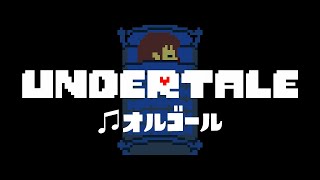 Undertale - His Theme Music Box - 1hour