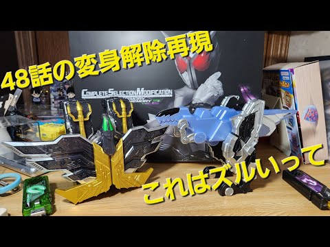 CSMファングメモリ＆エクストリームメモリver.2 CSMファングメモリ＆エクストリームメモリver.2｜仮面ライダー
