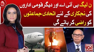 Should PML-N convince allied parties to privatize PIA and other national institutions - Aaj News