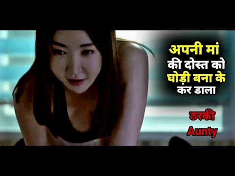 Mom s Friend  2015  Movie Explained in Hindi Mother Friend movie explained in hindi