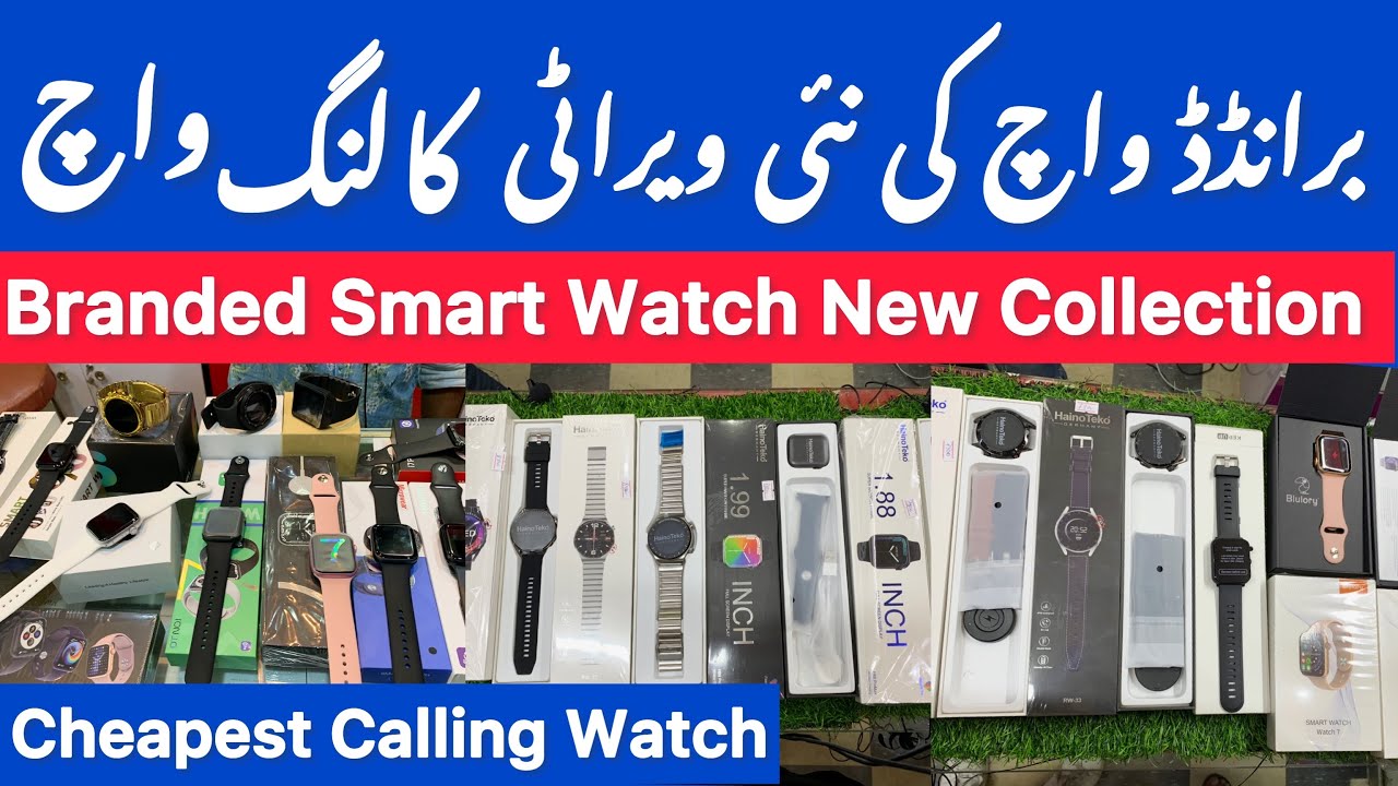 branded smart watch