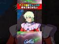 【Gジェネエターナル】アイナ様がチャンステ持ちだからありがたい　#ガンダム反応集  #gジェネ  #閃光のハサウェイ