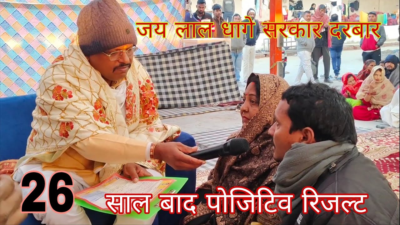 26 दिसंबर 2025