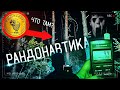 Рандонавтика Это приложение ищет аномальные зоны! Randonautica ночью в лесу! Призраки в лесу! ЭГФ