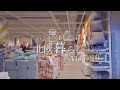 【 北欧暮らし Vlog 】 国際夫婦、のんびりイケアでお買い物 | 全てが凍る、湖も凍る北欧の2月 | バレンタイン