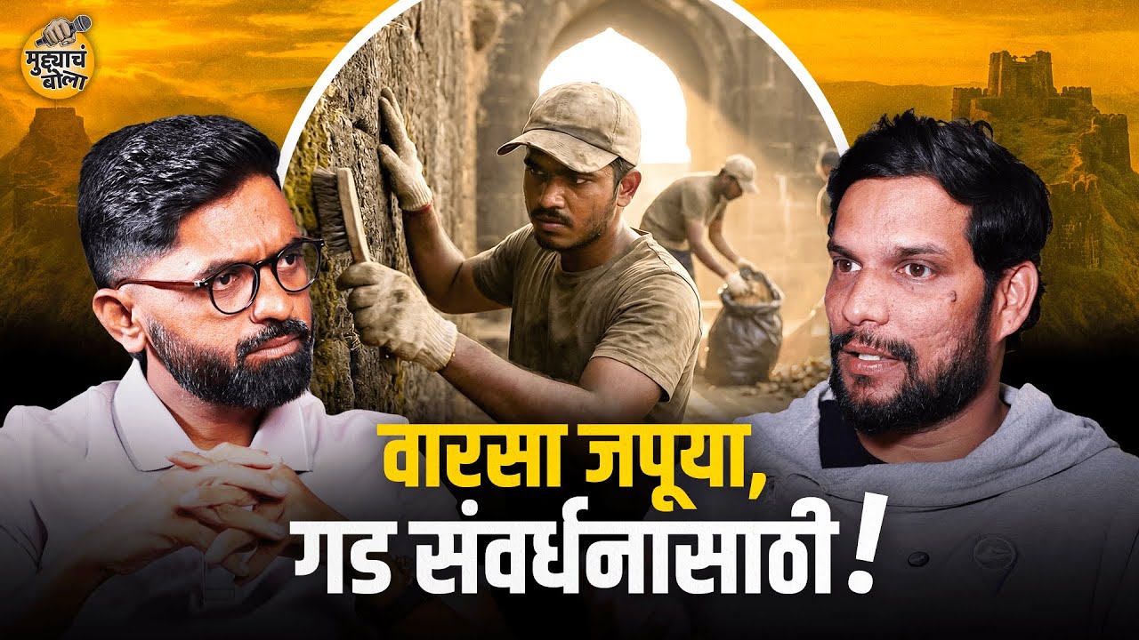 स्वस्त ट्रेक की सुरक्षित ट्रेक? Unad Bhramanti वास्तव | Mudyach Bola Podcast EP-6 | Amolkumar kanase