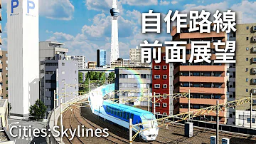 シティーズスカイラインバス全面展望 シティーズスカイラインバス全面展望
