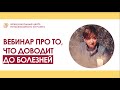 Мастер класс "Родовые сценарии в женском здоровье и продолжении Рода". 12.07 в 19.00 мск