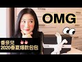 ???? | OMG?????????.....????????????? | Chanel Bag Review