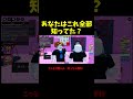 さいご知ってた? 【ロブロックス】#ロブロックス #roblox #shorts