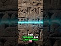 Sumerian Tablets Sabotage of Pineal Function Revealed