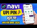 Navi App UPI PIN Reset Kaise Kare 2026 | UPI Pin Bhul Gaye?