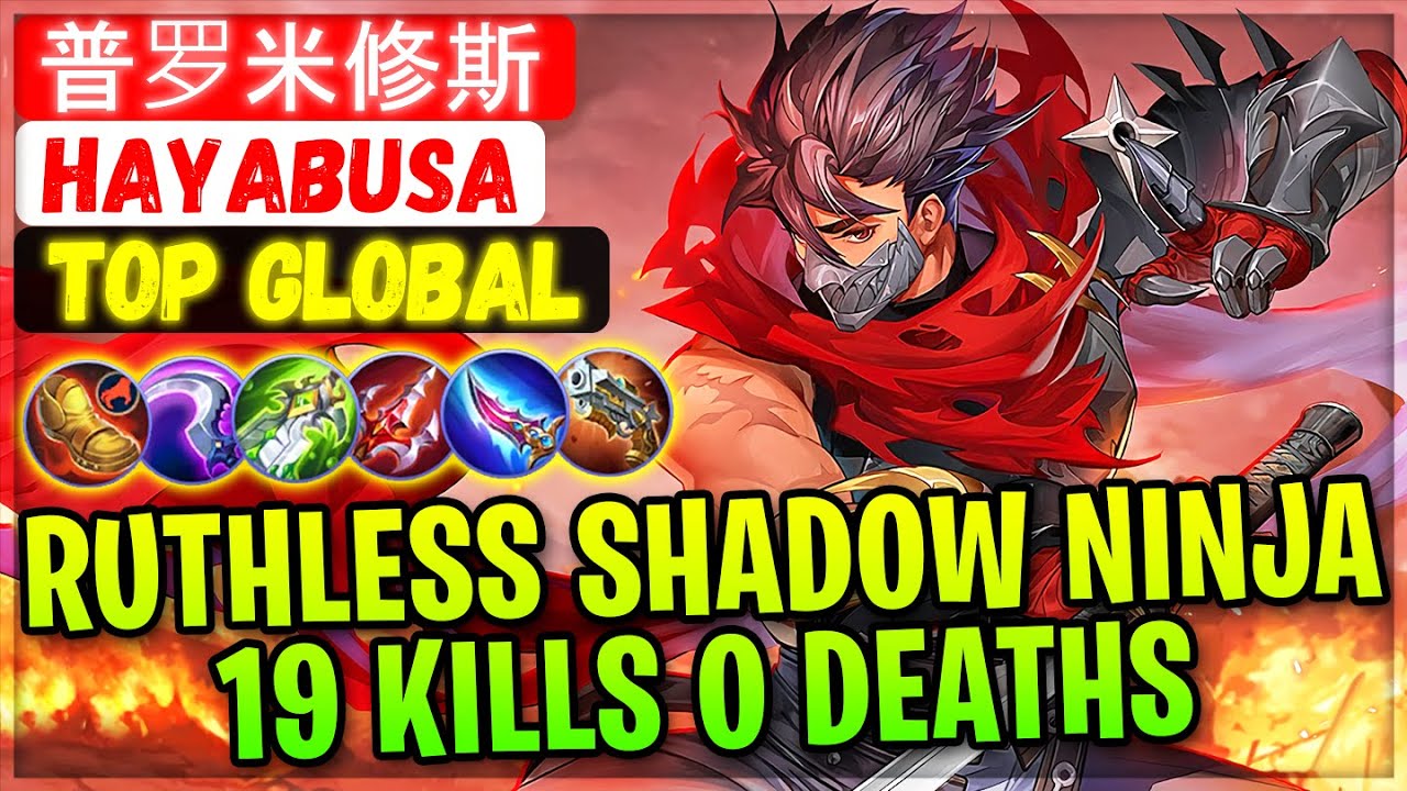 Ruthless Shadow Ninja, 19 Kills 0 Deaths [ Top Global Hayabusa ] 普罗米修斯 ...