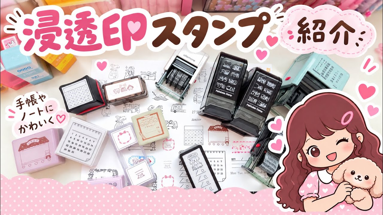 Stamp Collection] Introducing my pre-inked stamps ♡ - YouTube