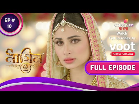 Naagin S2 | নাগিন S2 | Ep. 10 | Shivangi Discovers The Truth Behind Her Identity!