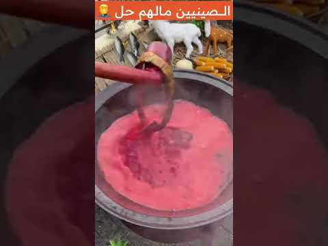 فشار صيني بالحبحب