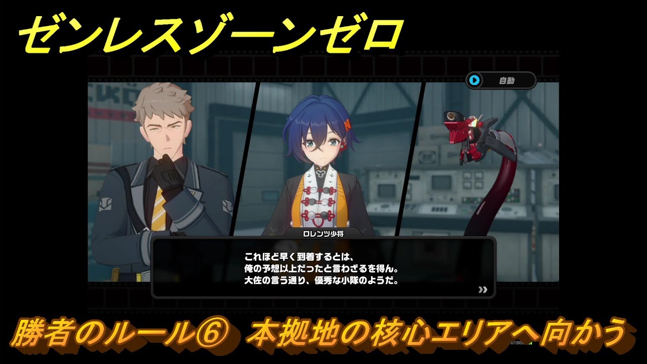 Zenless Zone Zero: Rules of the Winner ⑥: Heading to the Core