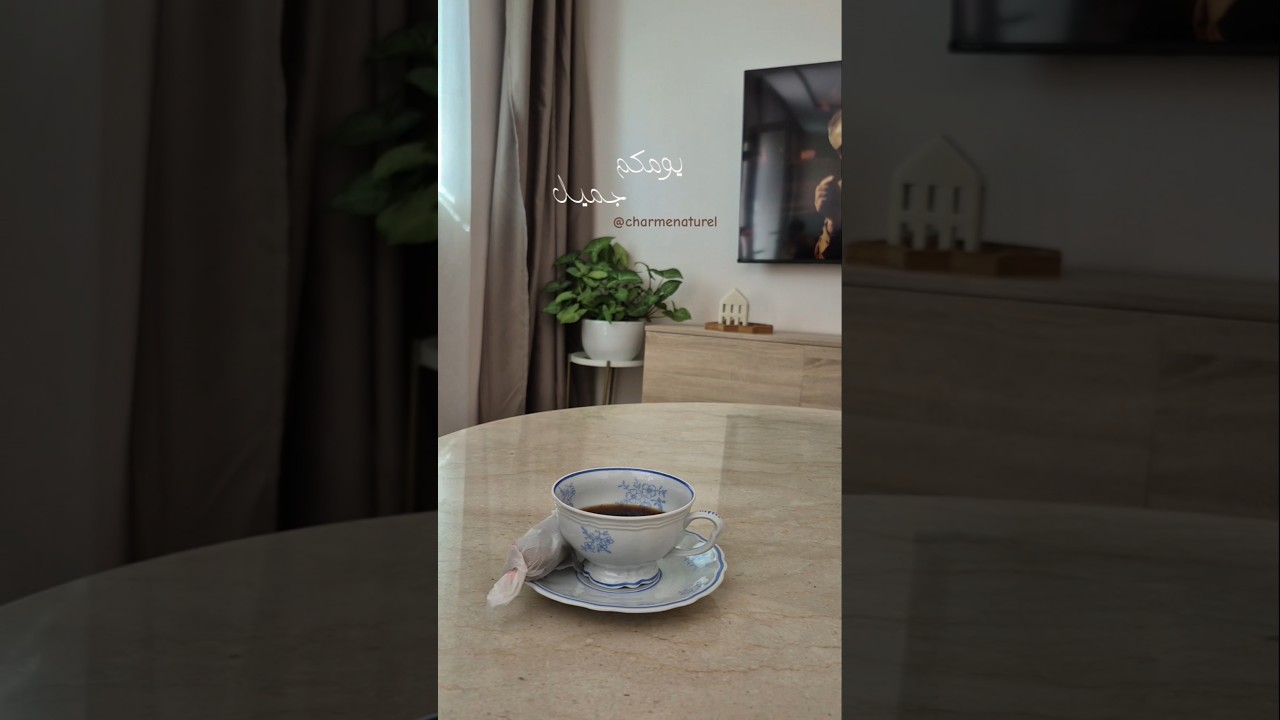 يومكم سعيييييد#shortvideo #shorts #morning