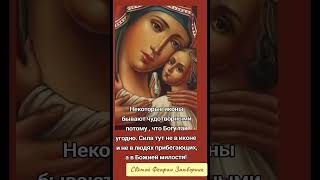 Чудотворный иконы. #икона #христианство #Бог #вера #Христос #цитаты #иконы
