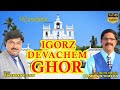 New konkani songs 2021  igorz devachem ghor   edwin dcosta singer anthony san  goa latest song