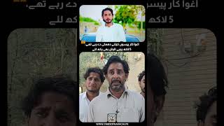 Karachi: Zain-ul-Abideen Missing for 3 Days, Father Alleges Kidnappers Demanding Ransom