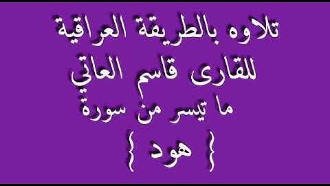 للقارئ قاسم العاتي