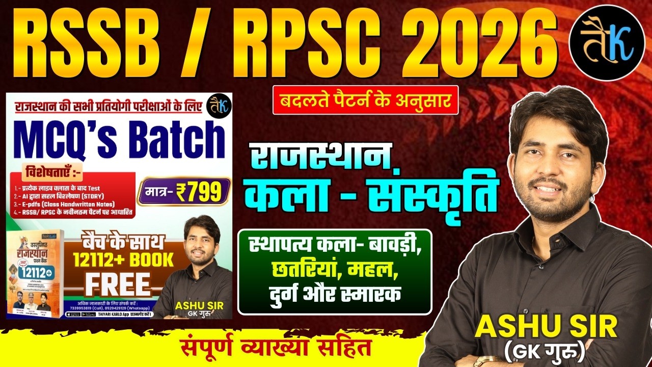 Rajasthan Art & Culture Full Details | RSSB RPSC New Pattern | Rajasthan Culture By Ashu Sir #02