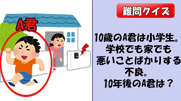 تحميل 引っ掛け問題