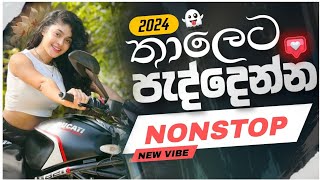 හැමෝම ආස Runrate අලුත්ම nonstop එකතුව | New sinhala Nonstop 2024 | Trending sinhala songs Nonstop