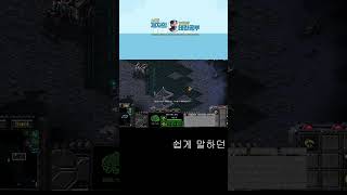 테테전...재..밌...잖아.. #shorts    #성장형테란 #게임 #스타 #스타크래프트 #games #…