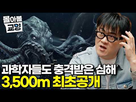 The Mysterious Deep Sea We Never Knew… The Shocking Secrets of Creatures Living in Unimaginable, ...