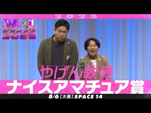 M-1グランプリ - YouTube