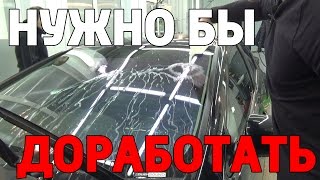 Тест-или ?! Как доработать антидождь ?