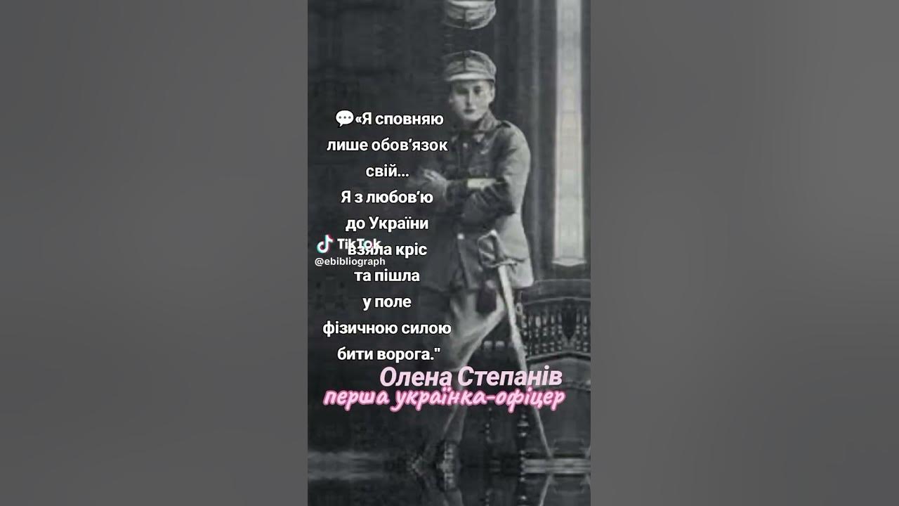 Олена Степанів - YouTube