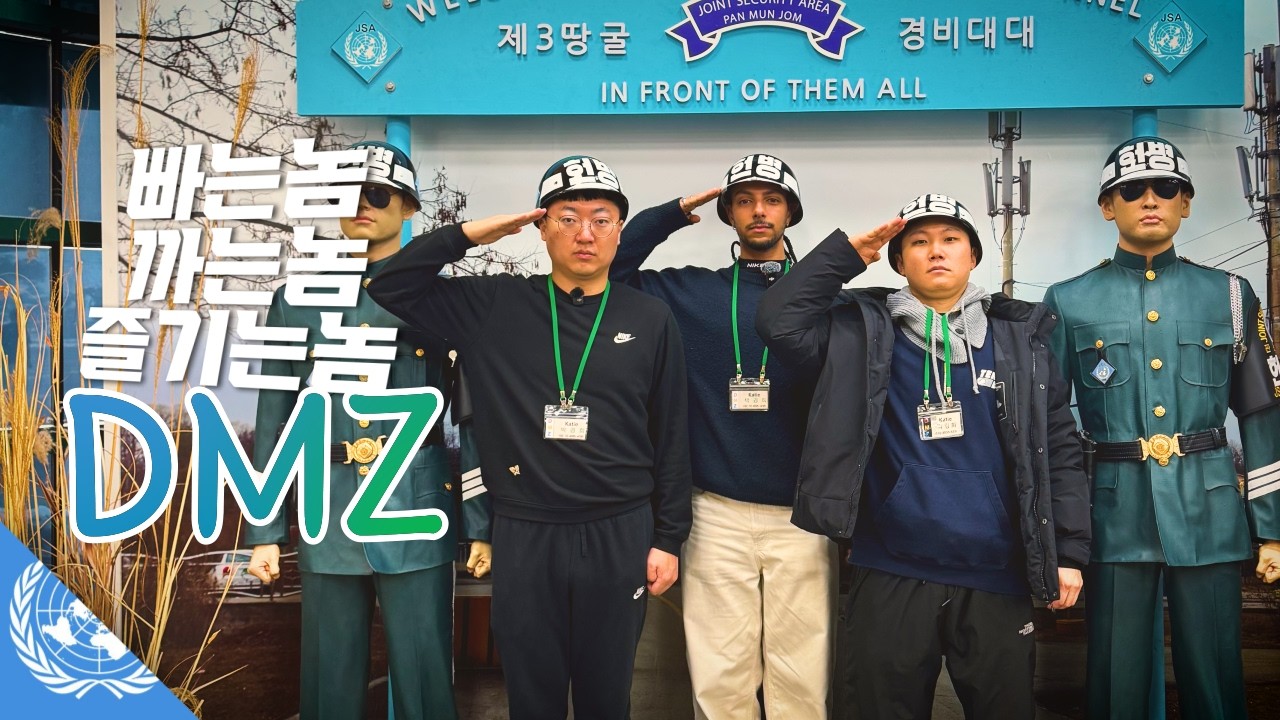 전 세계에서 오직 한국만 가능한 특이한 관광지 【DMZ】