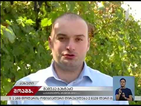 1 არხი, მოამბე 18.00, 14.09.2018