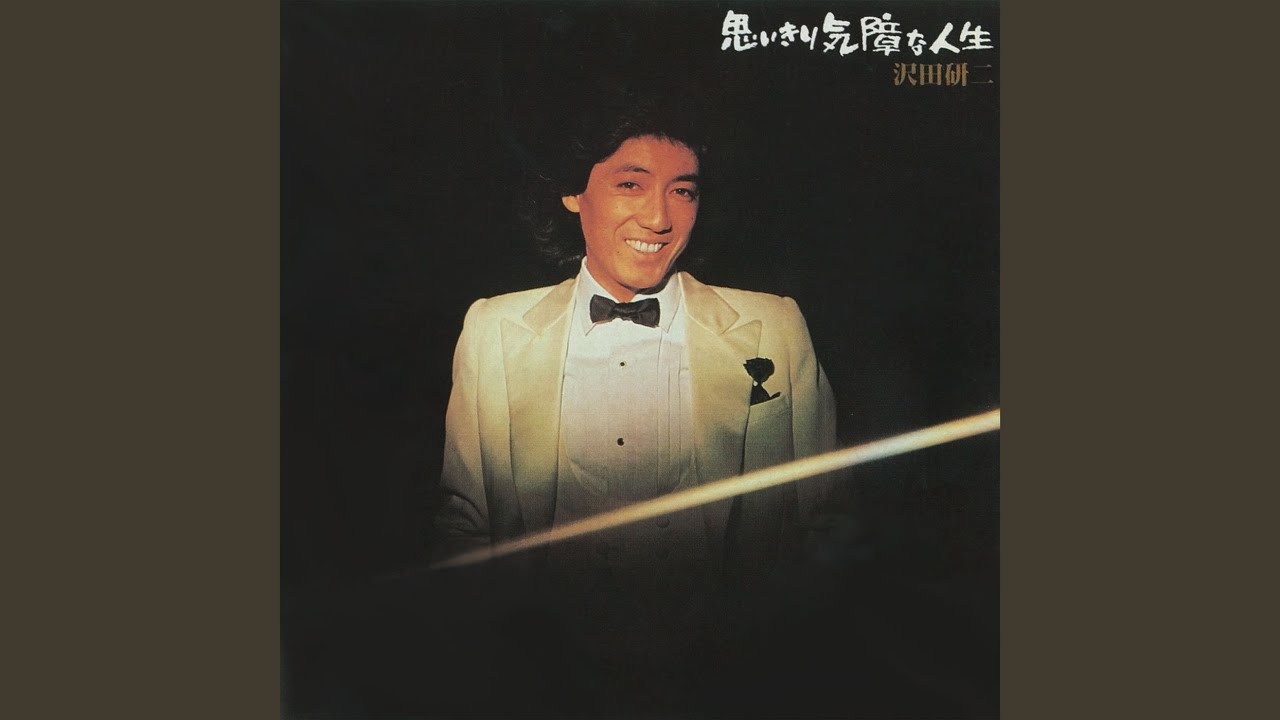 沢田研二 in 夜のヒットスタジオ ディスク2 「ダーリング」｜ChiKa