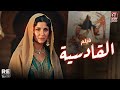 الفيلم المميز النادر القادسية سعاد حسني عزت العلايلي ليلى طاهر قصة وأحداث 