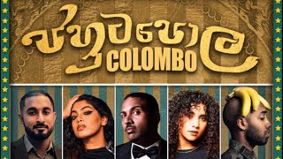 ජහුටපොල Colombo/ නීල දෙනුවන් මතින් අඩවන් යොමන කැලමට කුල්මත් වී Chinthy Live Performance CR&FC Ground