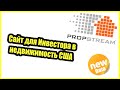 Обзор сайта PropStream.com / Сайт для инвестора в недвижимость США