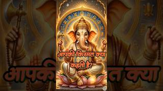 आज का राशिफल | Mesh Tula Kark Daily Horoscope 🔮 #shorts”