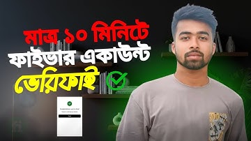 Fiverr Account Verification 2026 | Fiverr Full Free Course | Fiverr identity verification