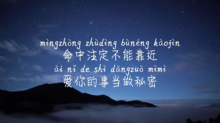 -YueYueYUN YU HAI-A YUE YUE /TIKTOK,,/Pinyin Lyric...