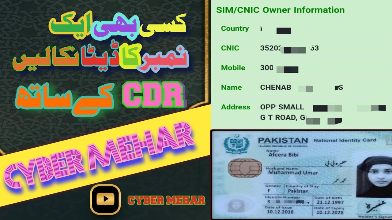 Check any sim details with sim numbers address and cinic picture