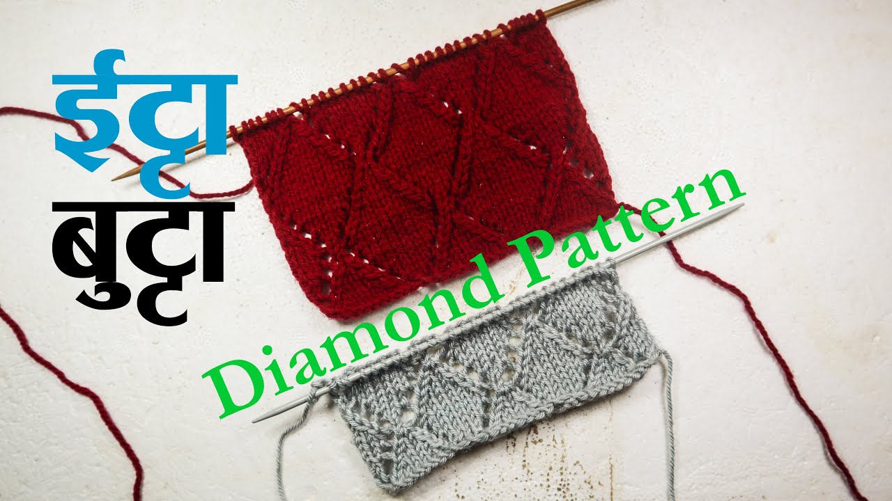 सुन्दर इट्टा बुट्टा बुनाइ तरिका । Diamond Pattern (Itta Butta) | Nepali Silai Bunai Sweater Design