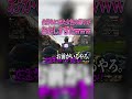 【#shorts 】凸待ちに来た女性の様子がおかしすぎたんだがwwww【APEX】