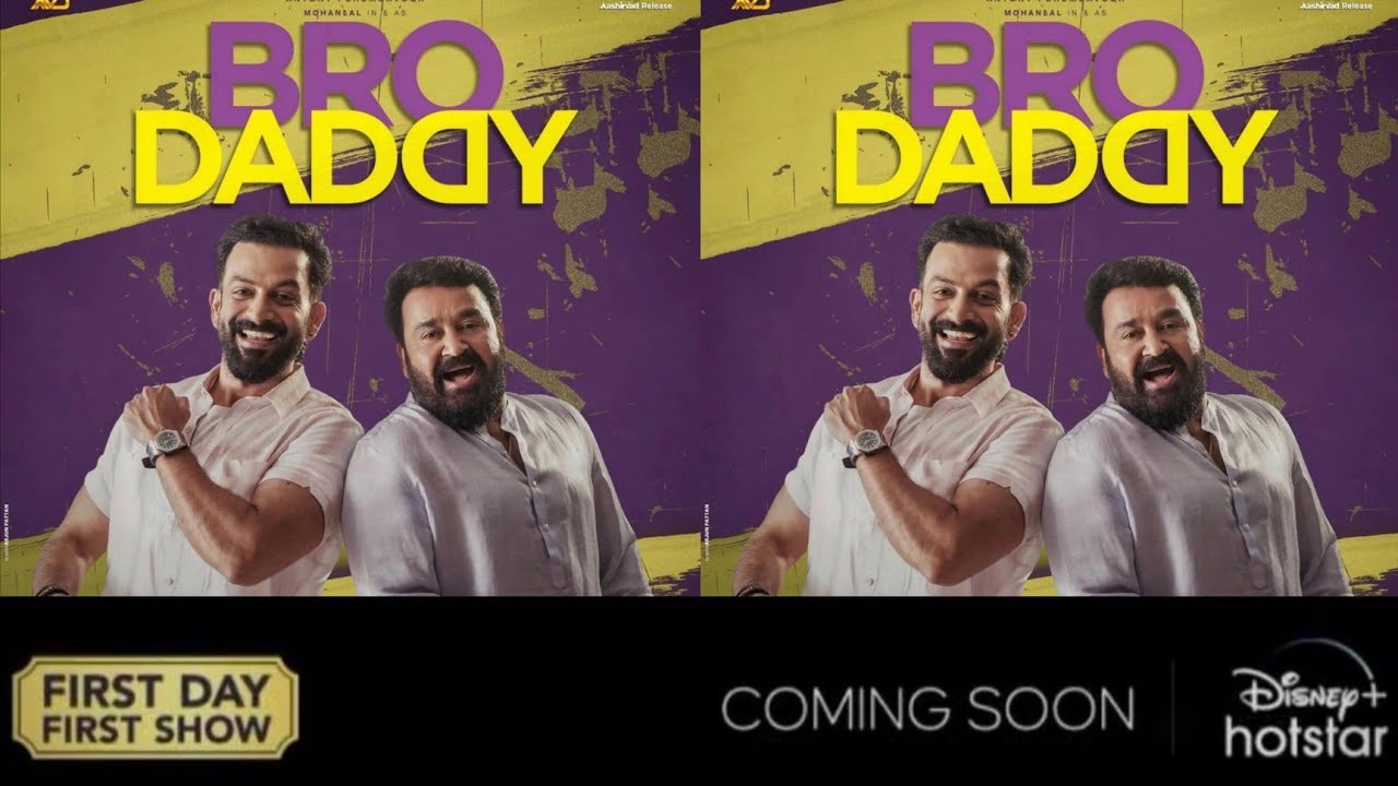 Bro Daddy OTT Release Date | Bro Daddy Malayalam Movie Direct OTT Release Date